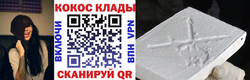 Кокаин VHQ  Купить где  Красный Сулин 