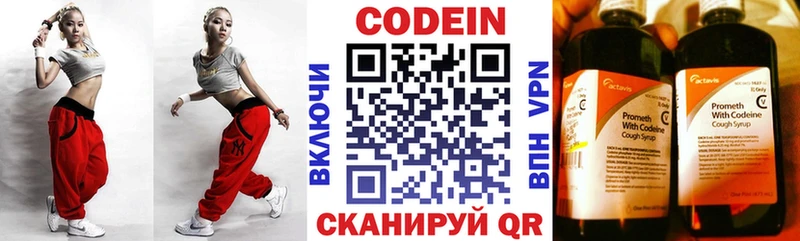 Кодеиновый сироп Lean напиток Lean (лин)  Купить где  Красный Сулин 
