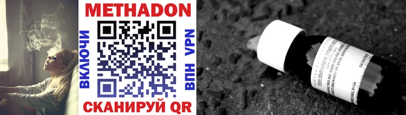 Купить  Красный Сулин  МЕТАДОН methadone 